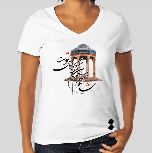 Women's V-neck T-shirt(حافظ)