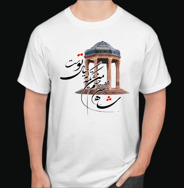 Men's Short sleeves T-shirt(حافظ)