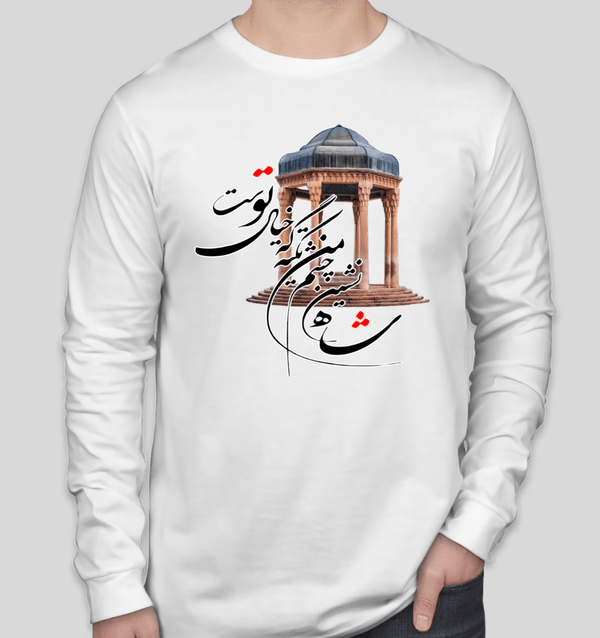 Men's Long sleeves T-shirt(حافظ)