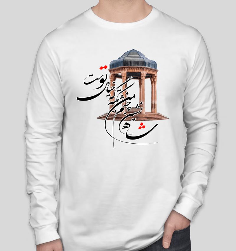 Men's Long sleeves T-shirt(حافظ)