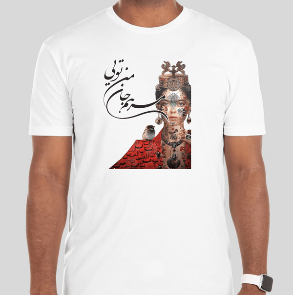 Men's short sleeves T-shirt(مرهم جان من تویی)