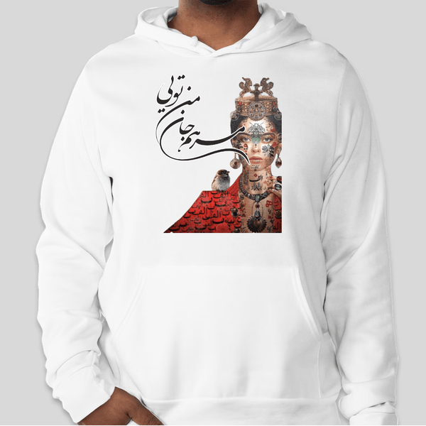 Men's Hoodie(مرهم جان من تویی)