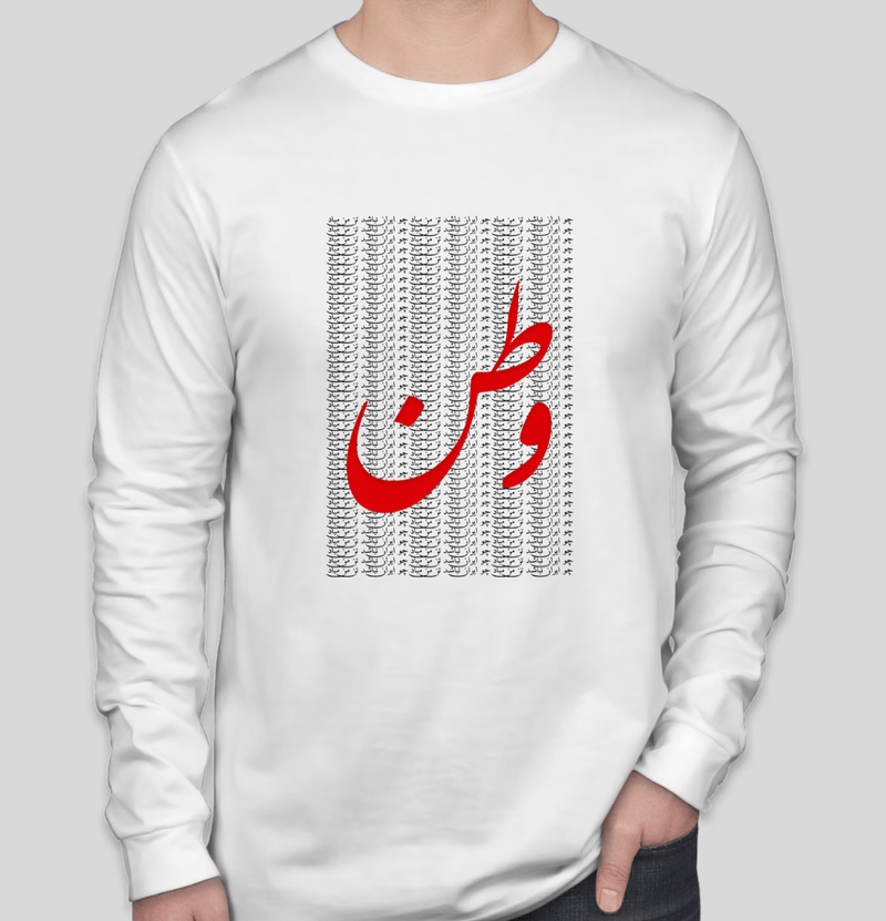 Men's long sleeves T-shirt(وطن)