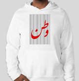Men's Hoodie(وطن)