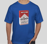 Nilash “خجالت” Graphic Unisex T-Shirt – Bold Streetwear Statement