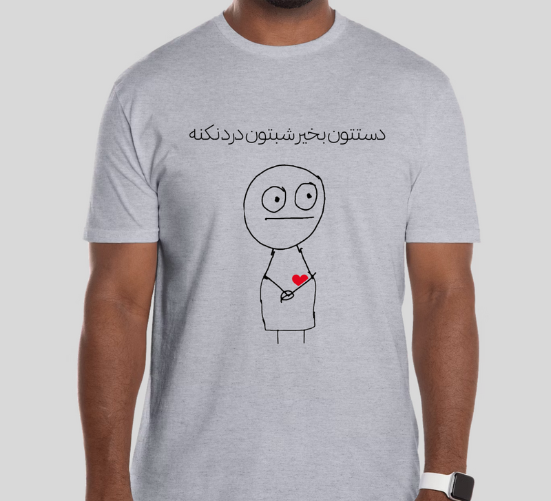 Men's Short Sleeves T-shirt(دستتون بخیر، شبتون درد نکنه)