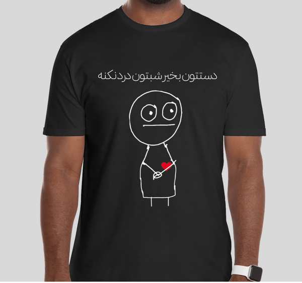 Men's Short Sleeves T-shirt(دستتون بخیر، شبتون درد نکنه)