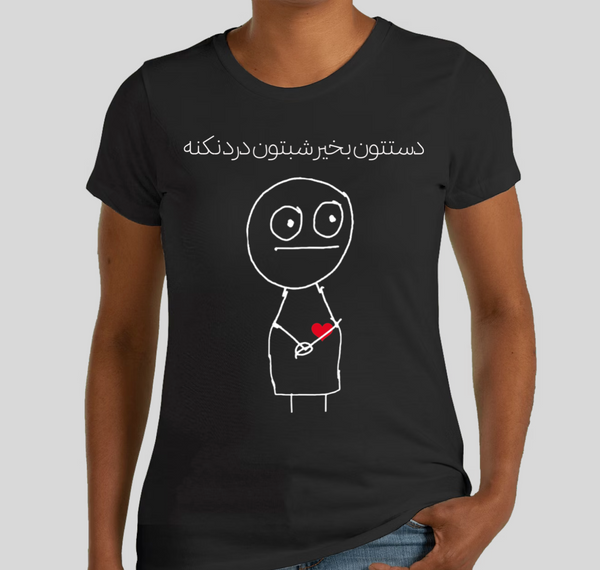 Women's short sleeves T-shirt(دستتون بخیر، شبتون درد نکنه)