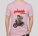 Men's Short Sleeves T-shirt(همسفر)