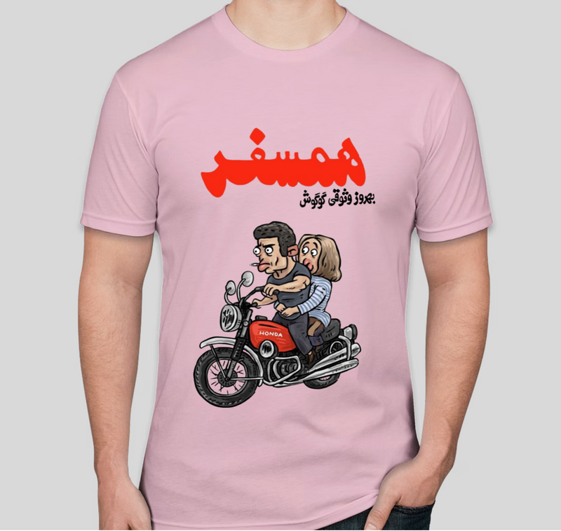 Men's Short Sleeves T-shirt(همسفر)