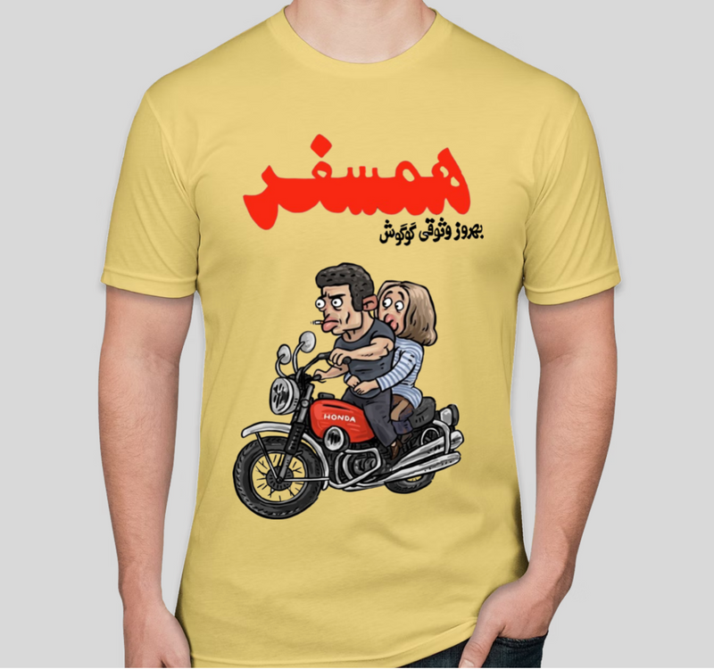 Men's Short Sleeves T-shirt(همسفر)