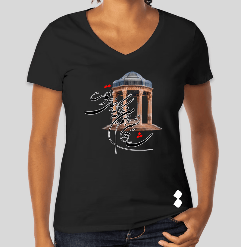 Women's V-neck T-shirt(حافظ)