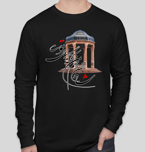 Men's Long sleeves T-shirt(حافظ)