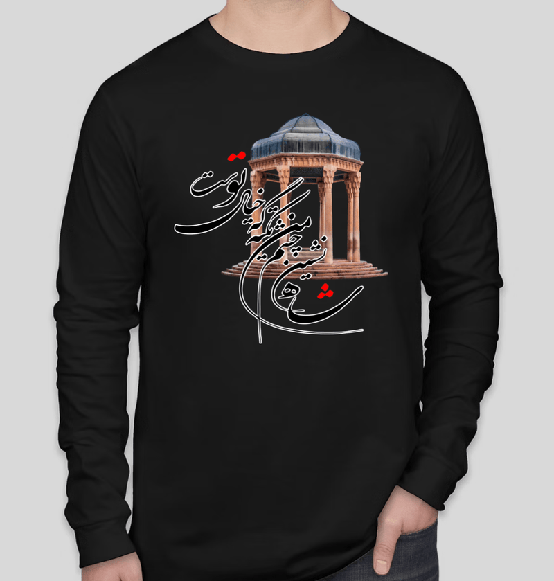 Men's Long sleeves T-shirt(حافظ)