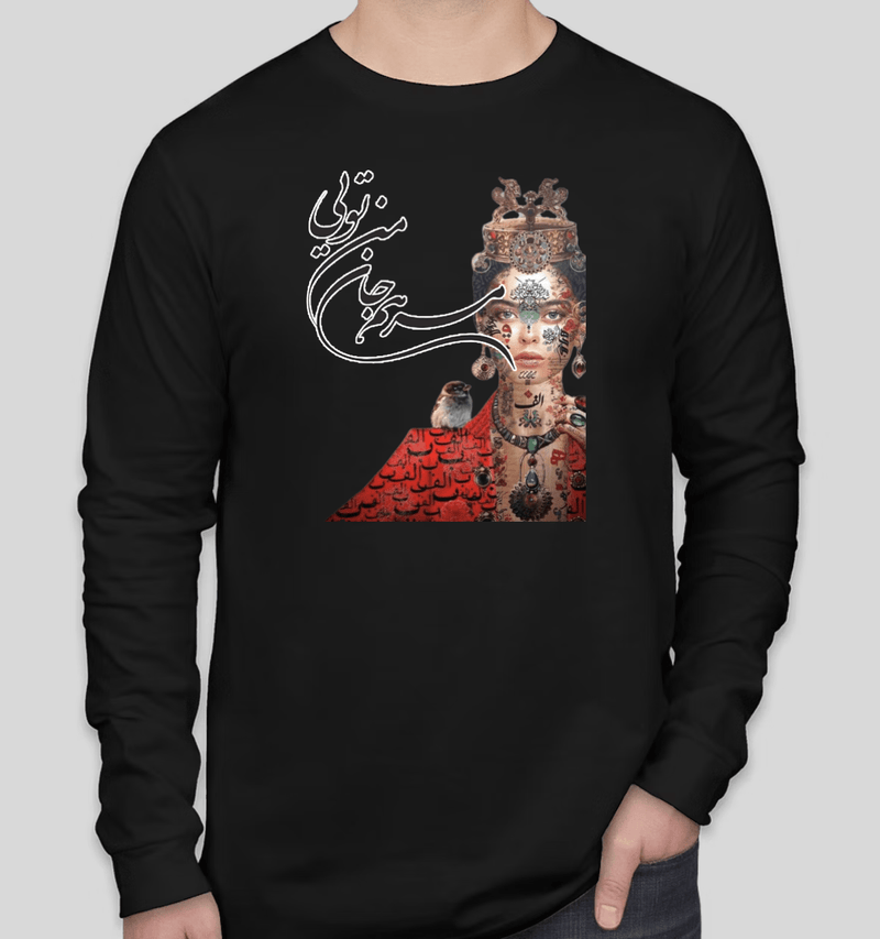 Men's long sleeves T-shirt(مرهم جان من تویی)