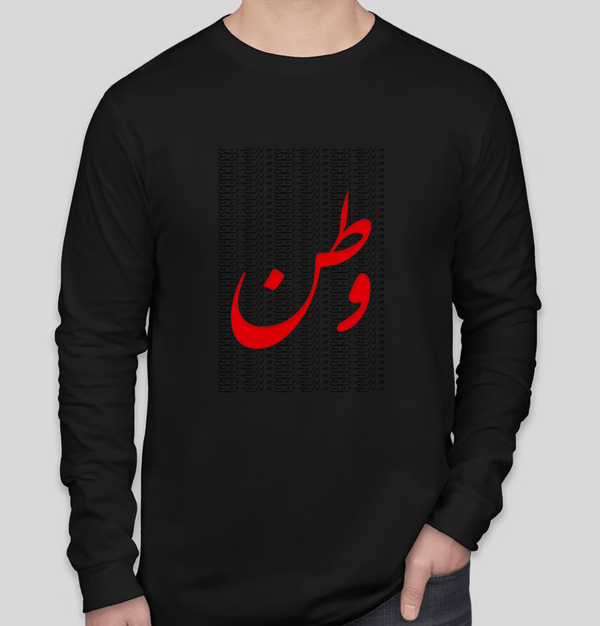 Men's long sleeves T-shirt(وطن)