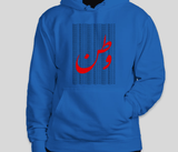 Women's Hoodie(وطن)