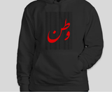 Women's Hoodie(وطن)