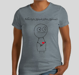 Women's short sleeves T-shirt(دستتون بخیر، شبتون درد نکنه)